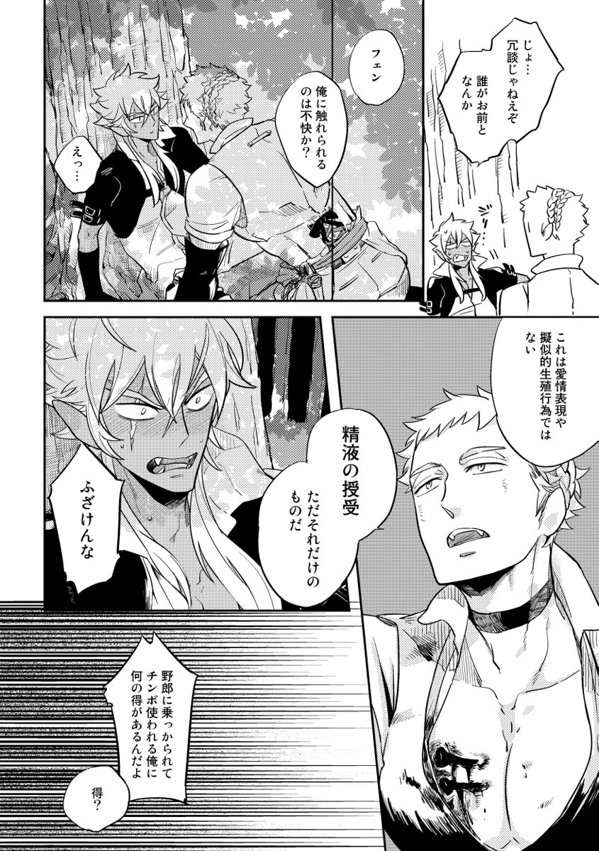 Red Hood - Page 84