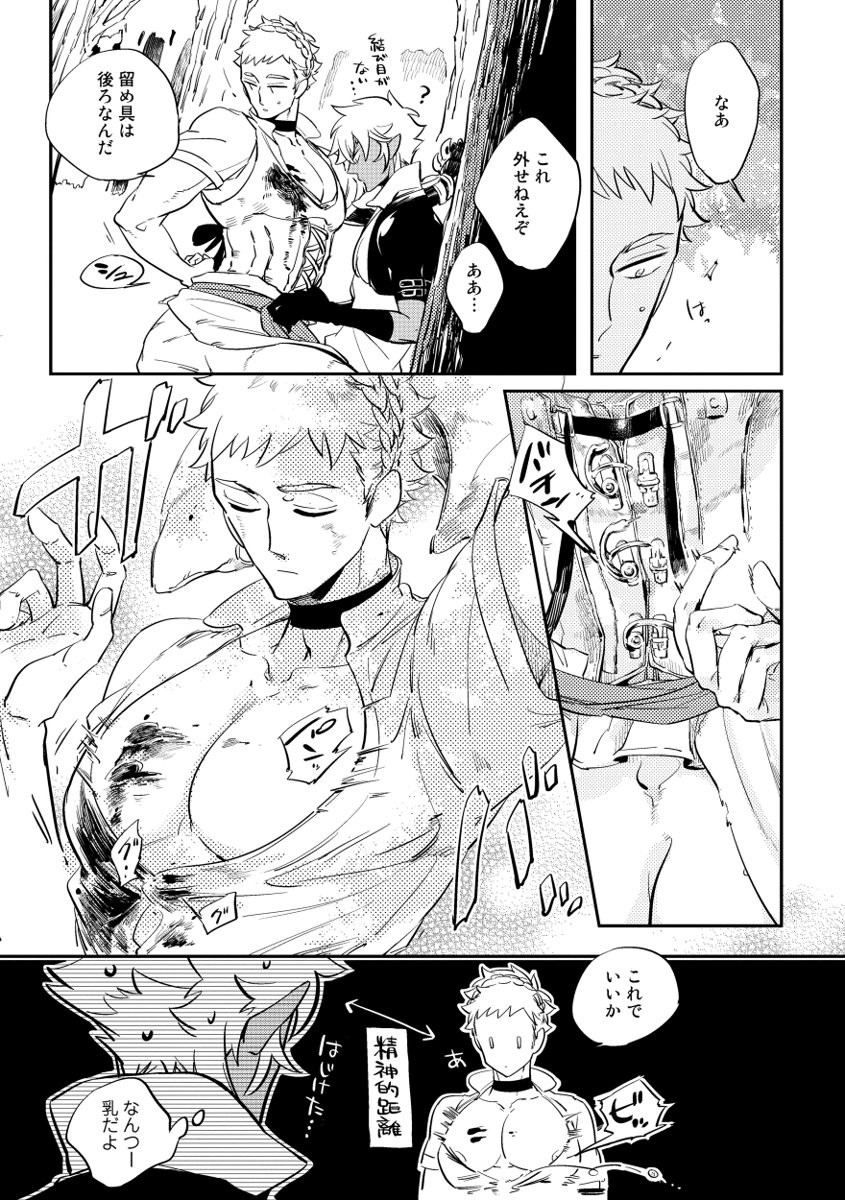 Red Hood - Page 97