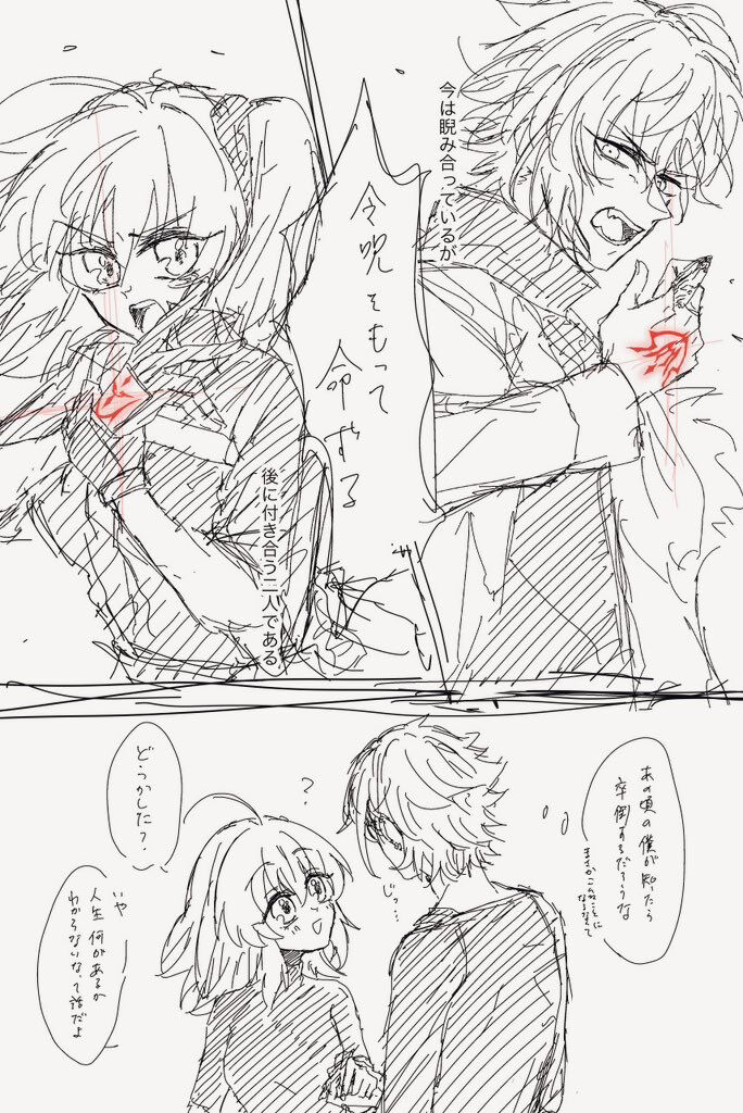 FGO raku ga ki tsume 7 - Page 32