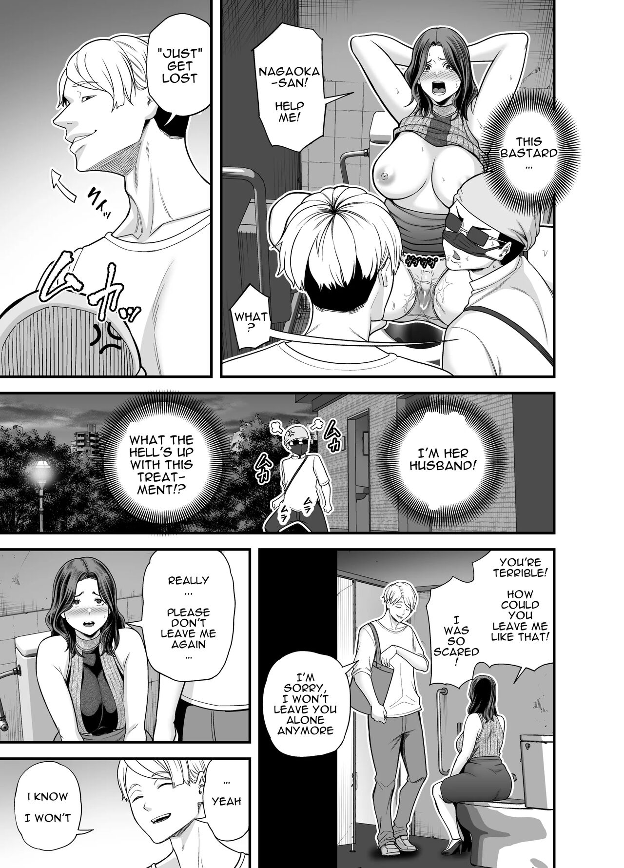 Seisozuma Netorase... 3 - Page 52