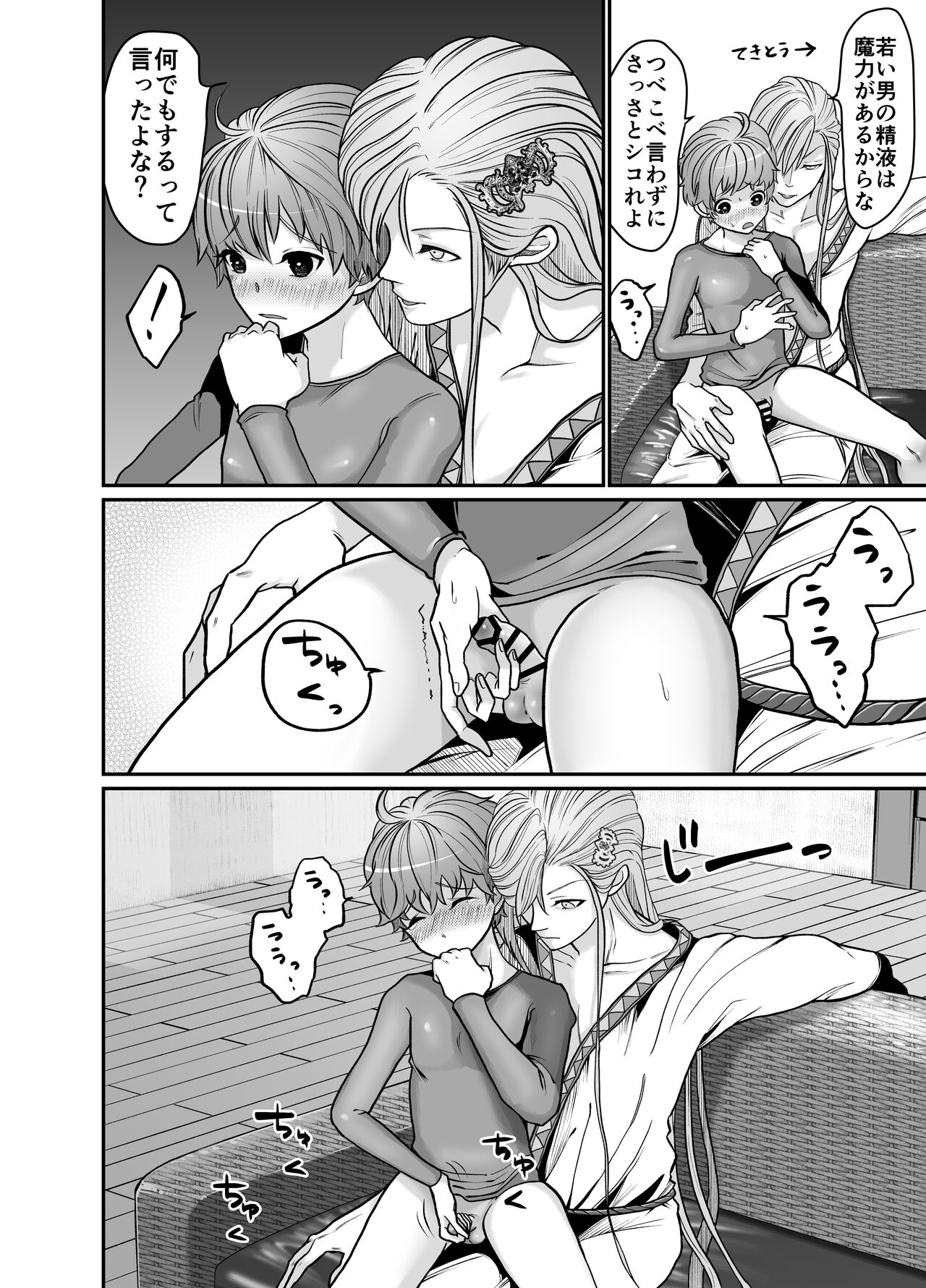 Majutsushi-sama no Iinari. - Page 8