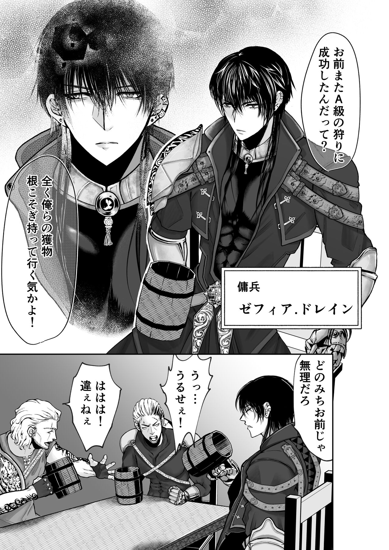 Mei-chan wa Aware na Kohitsuji - Page 3