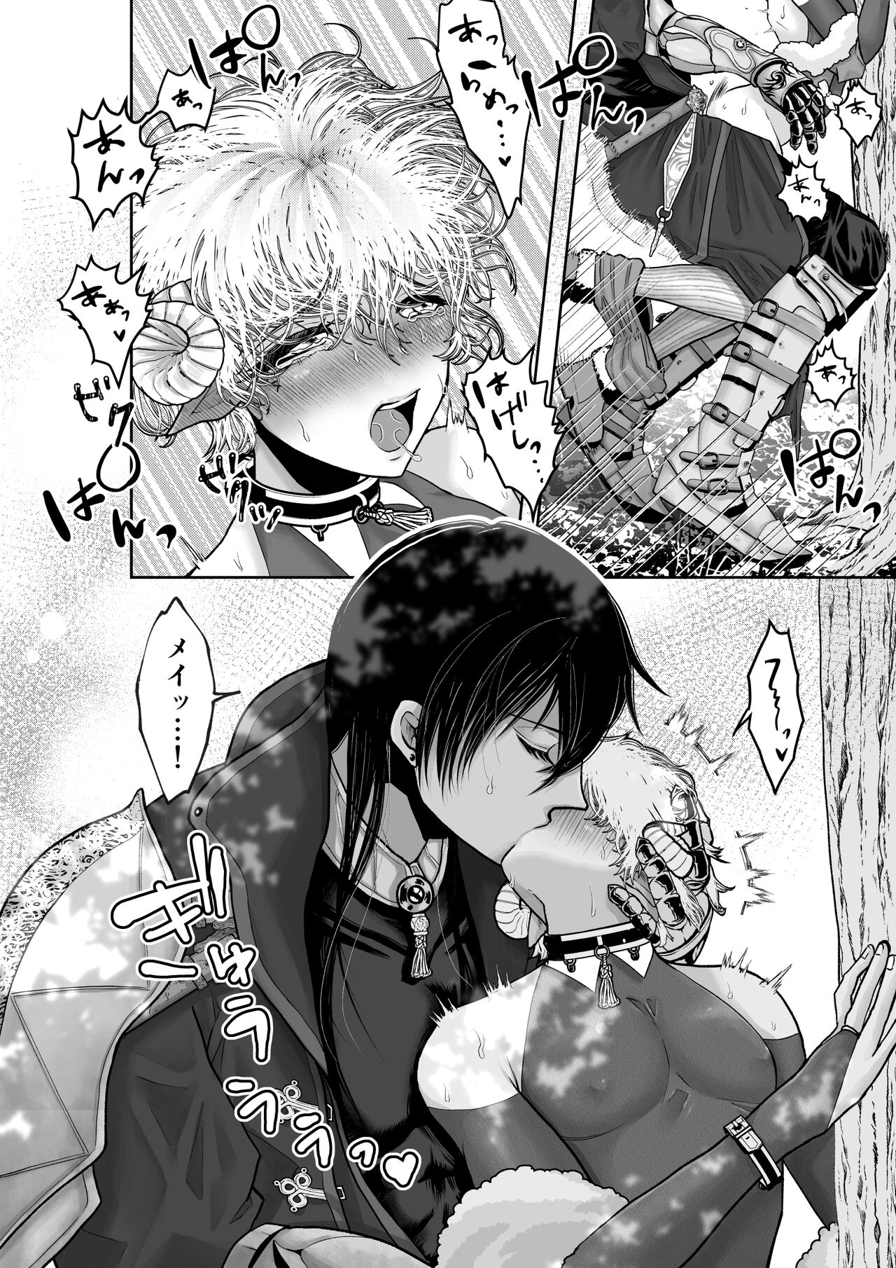 Mei-chan wa Aware na Kohitsuji - Page 32