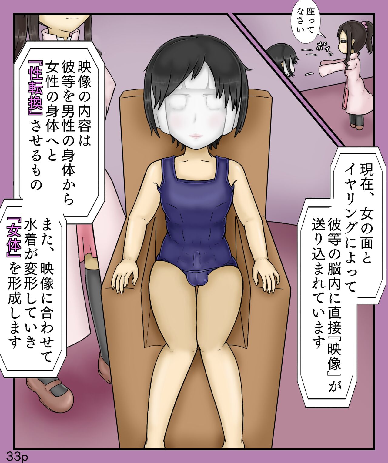 Girls World FSG+ - Page 33