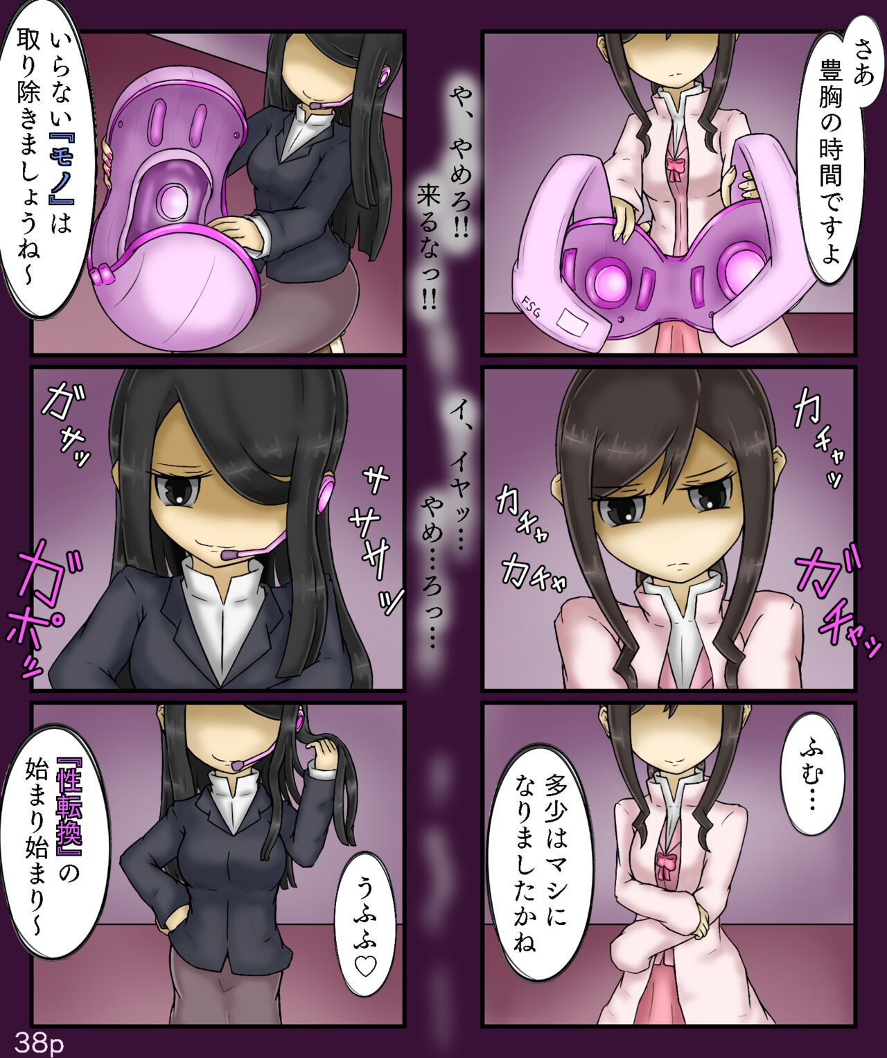 Girls World FSG+ - Page 38