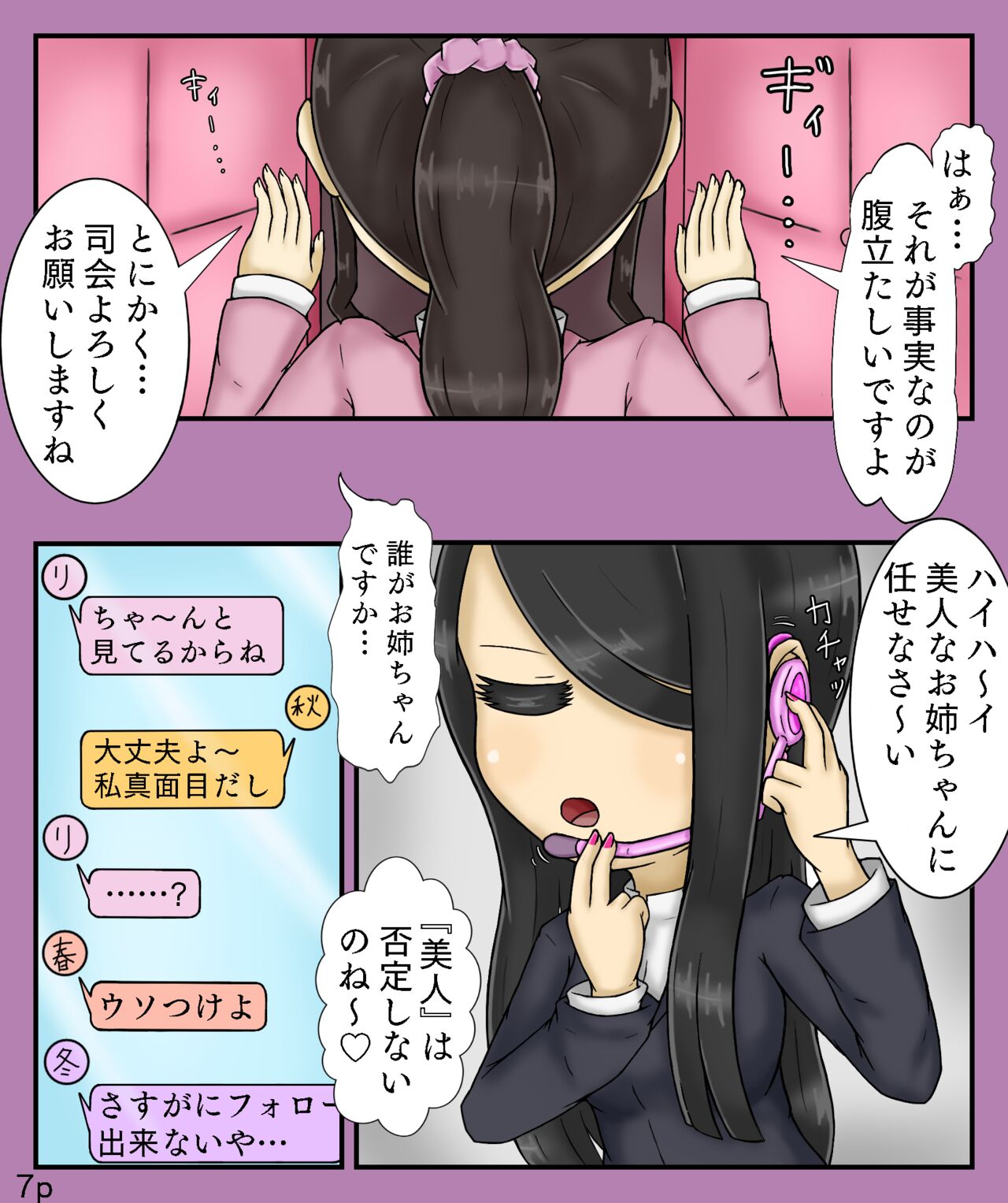 Preview page 7