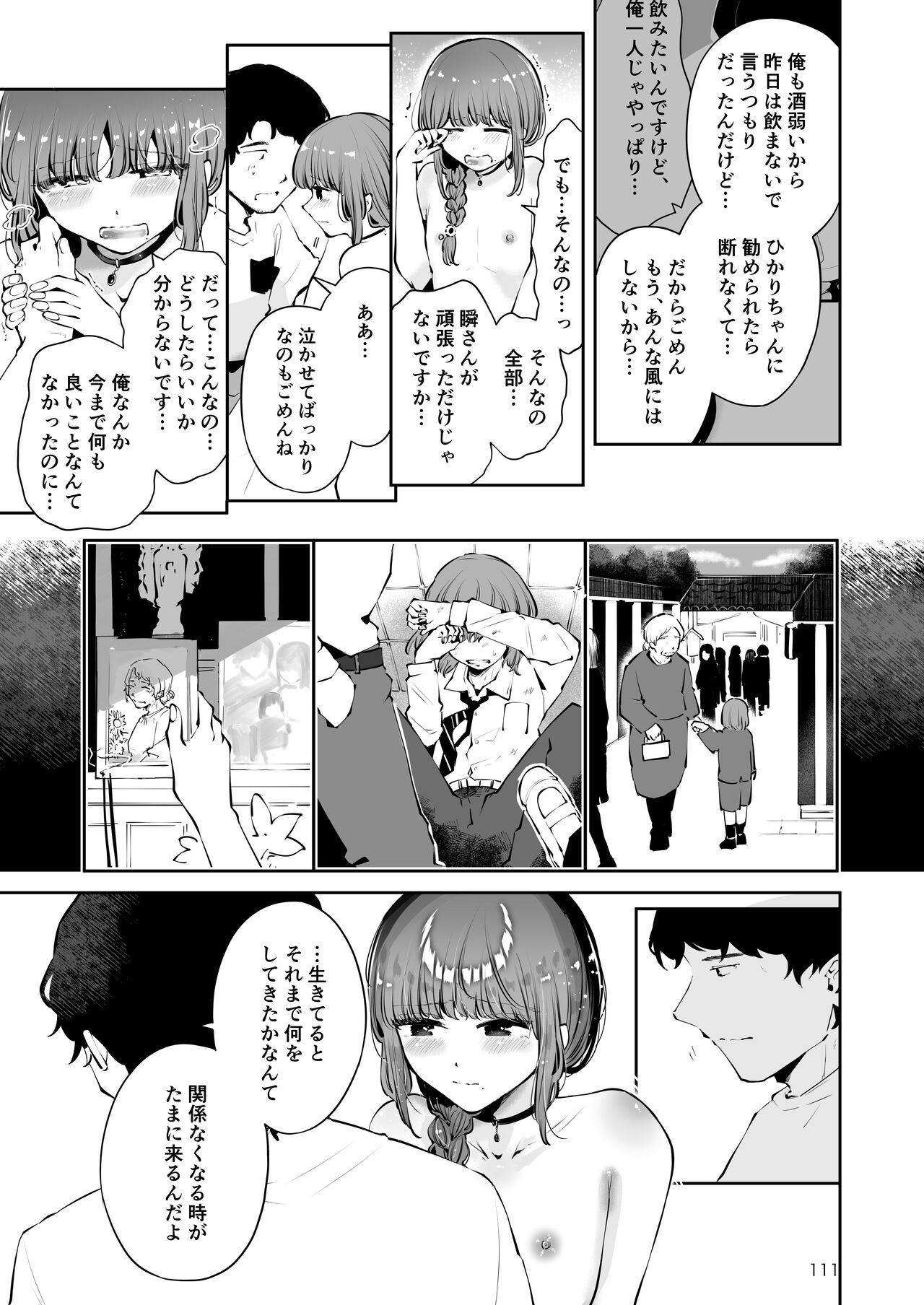 Toomawari no Yoru - Page 110