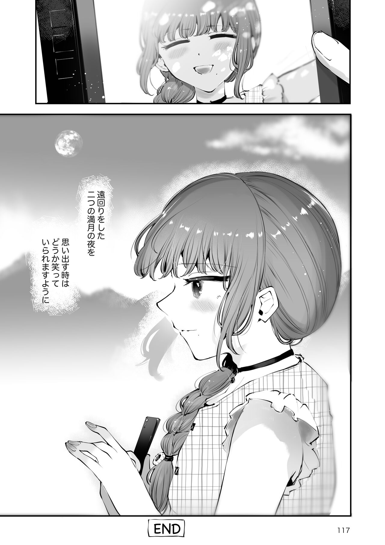 Toomawari no Yoru - Page 116