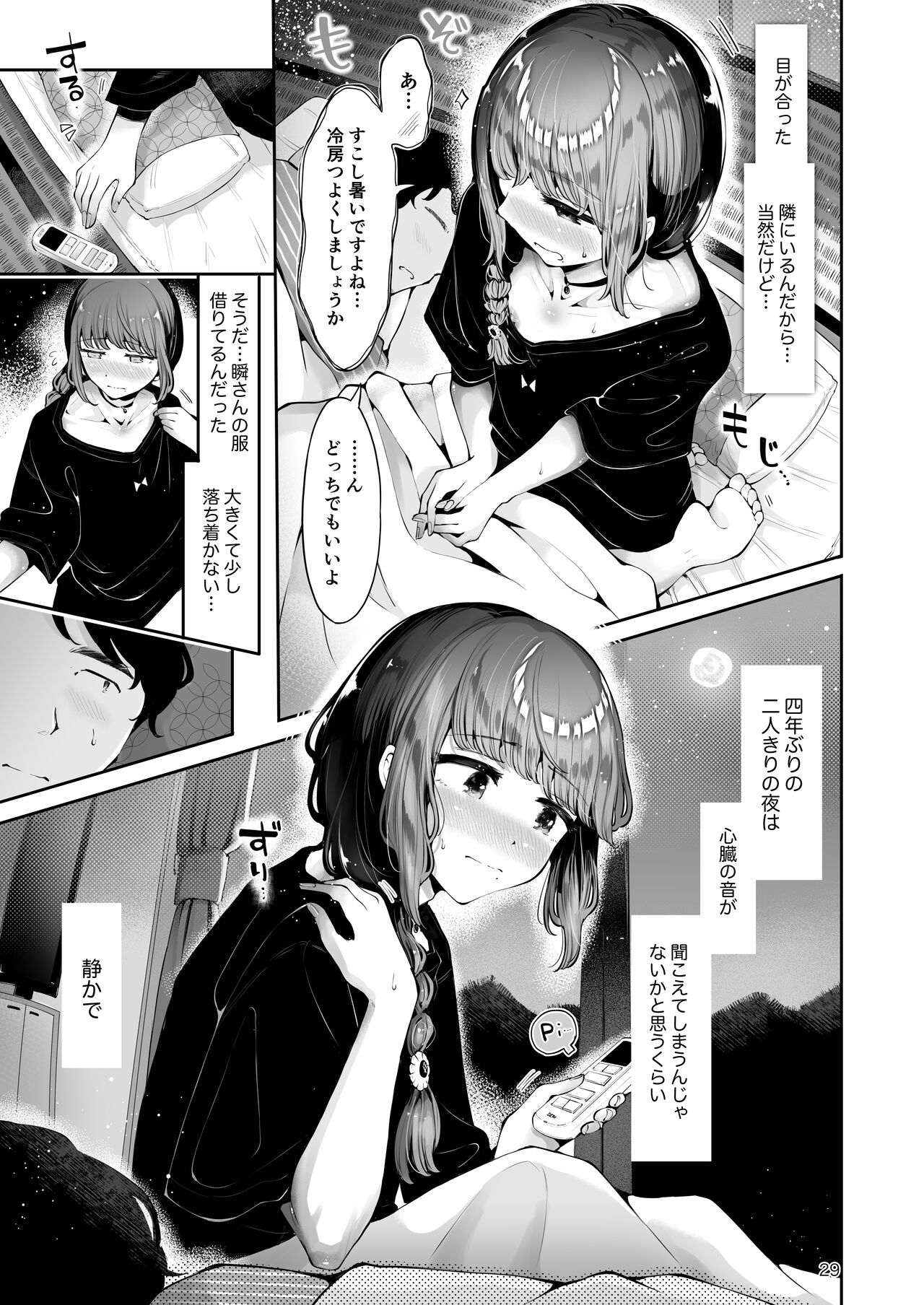 Toomawari no Yoru - Page 28