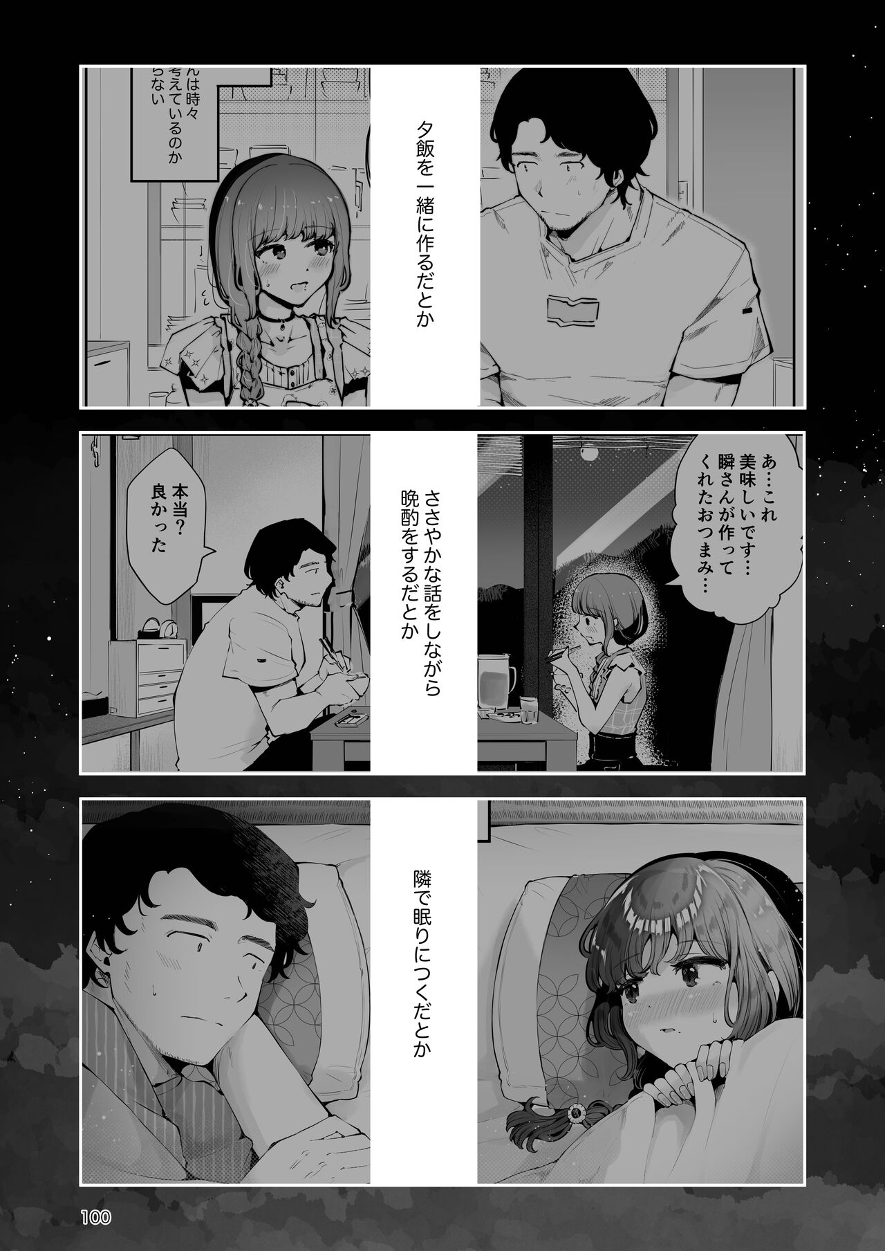 Toomawari no Yoru - Page 99