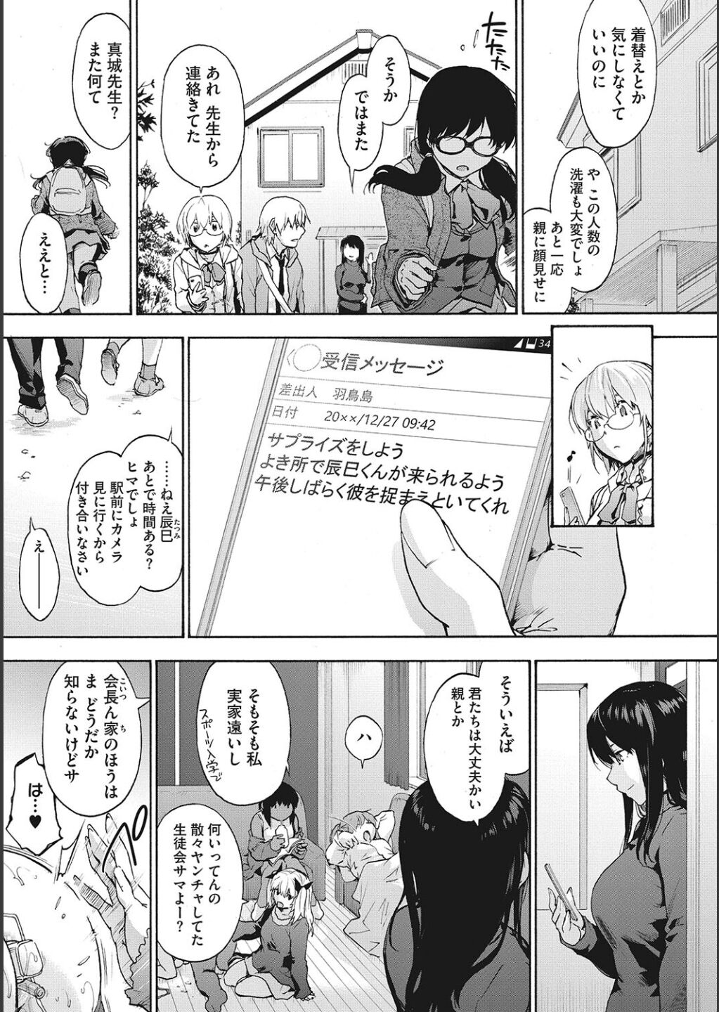 Harem Cult side CULT - Page 105