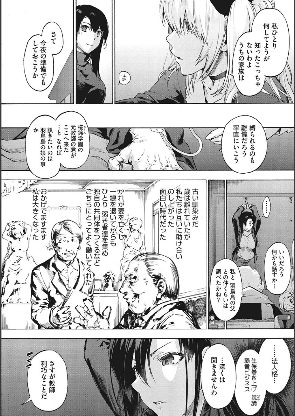 Harem Cult side CULT - Page 106