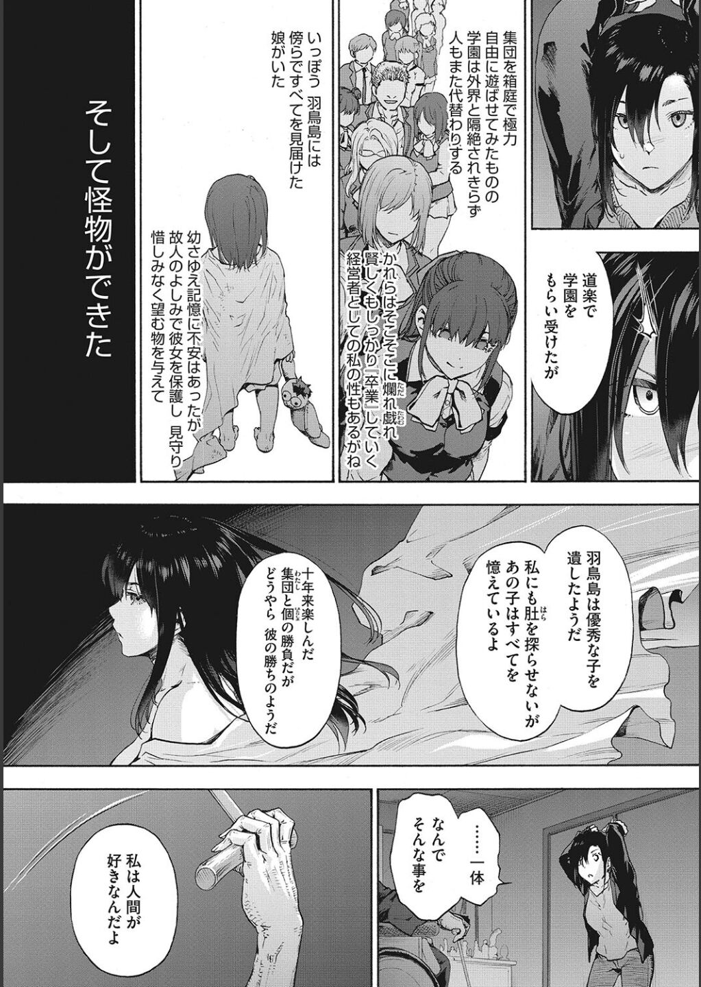 Harem Cult side CULT - Page 108
