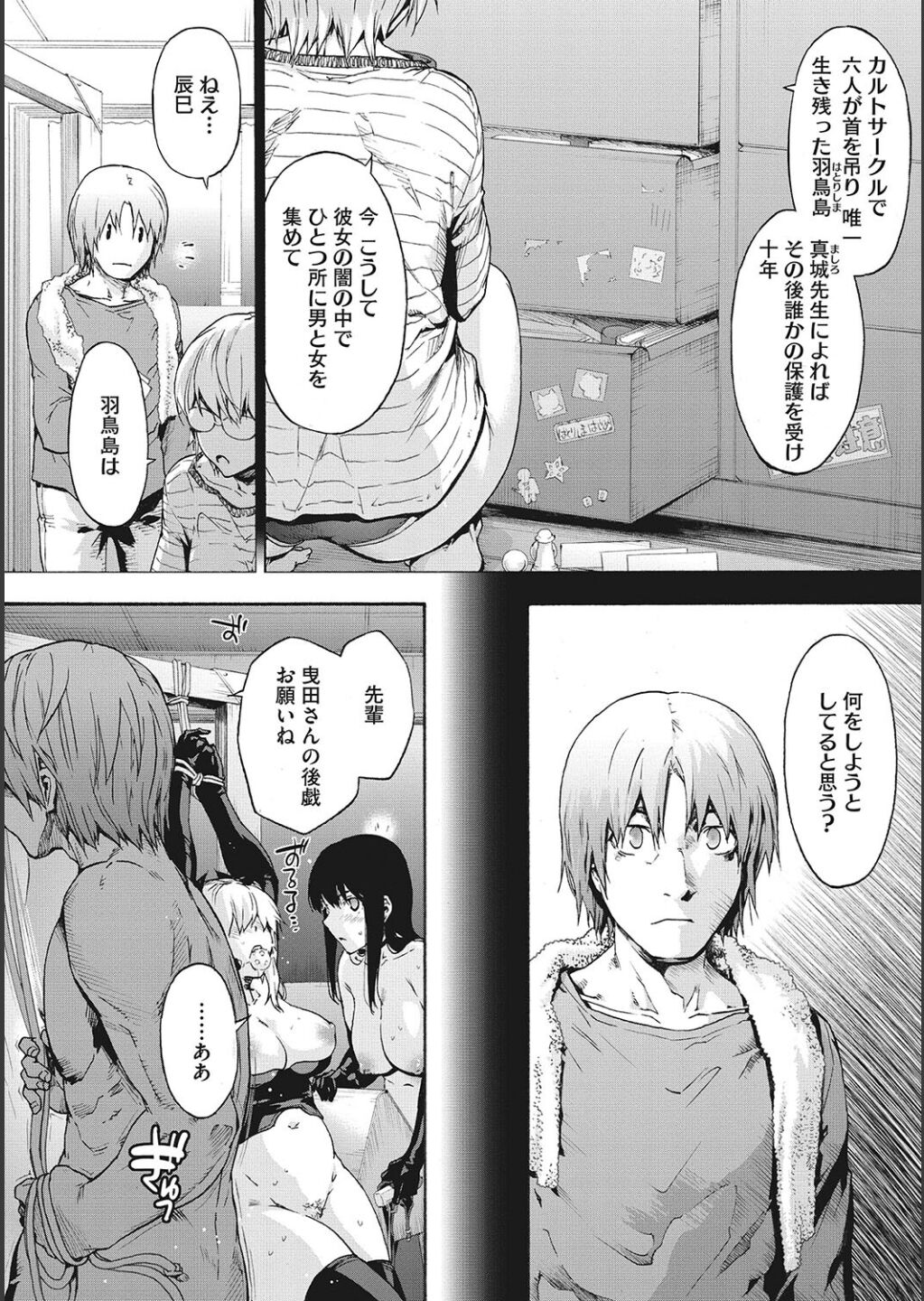 Harem Cult side CULT - Page 156