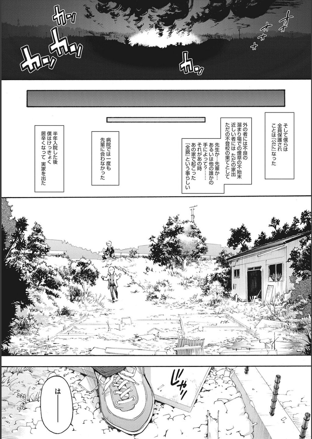 Harem Cult side CULT - Page 204
