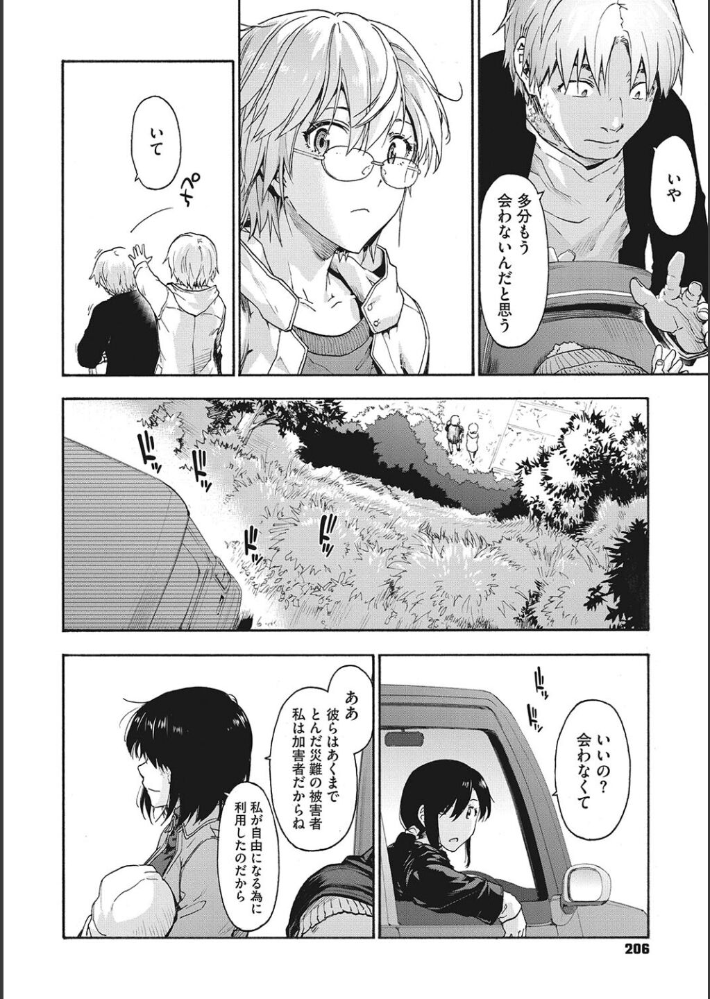 Harem Cult side CULT - Page 206