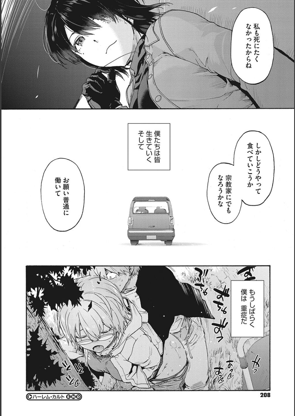 Harem Cult side CULT - Page 208