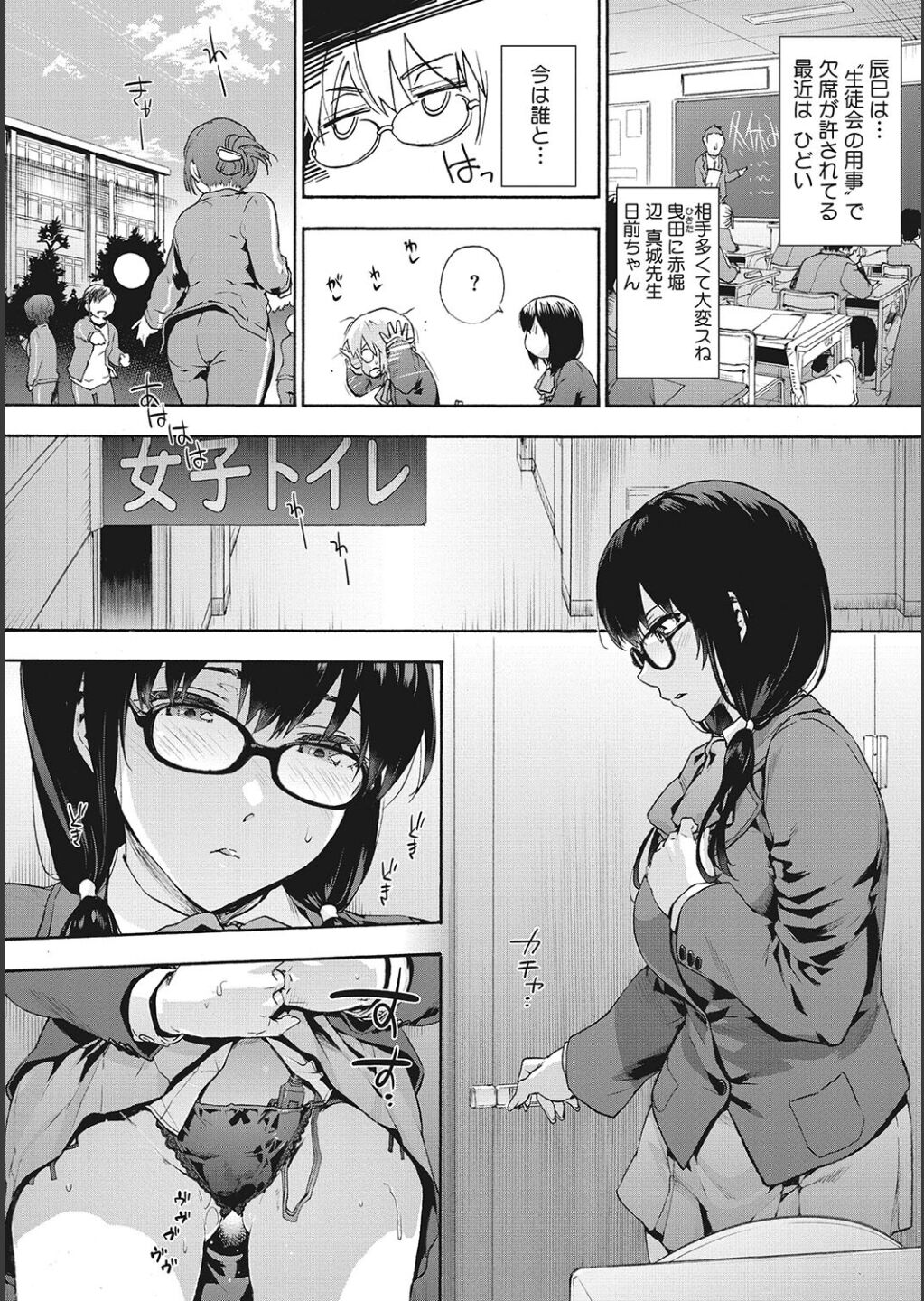Harem Cult side CULT - Page 34