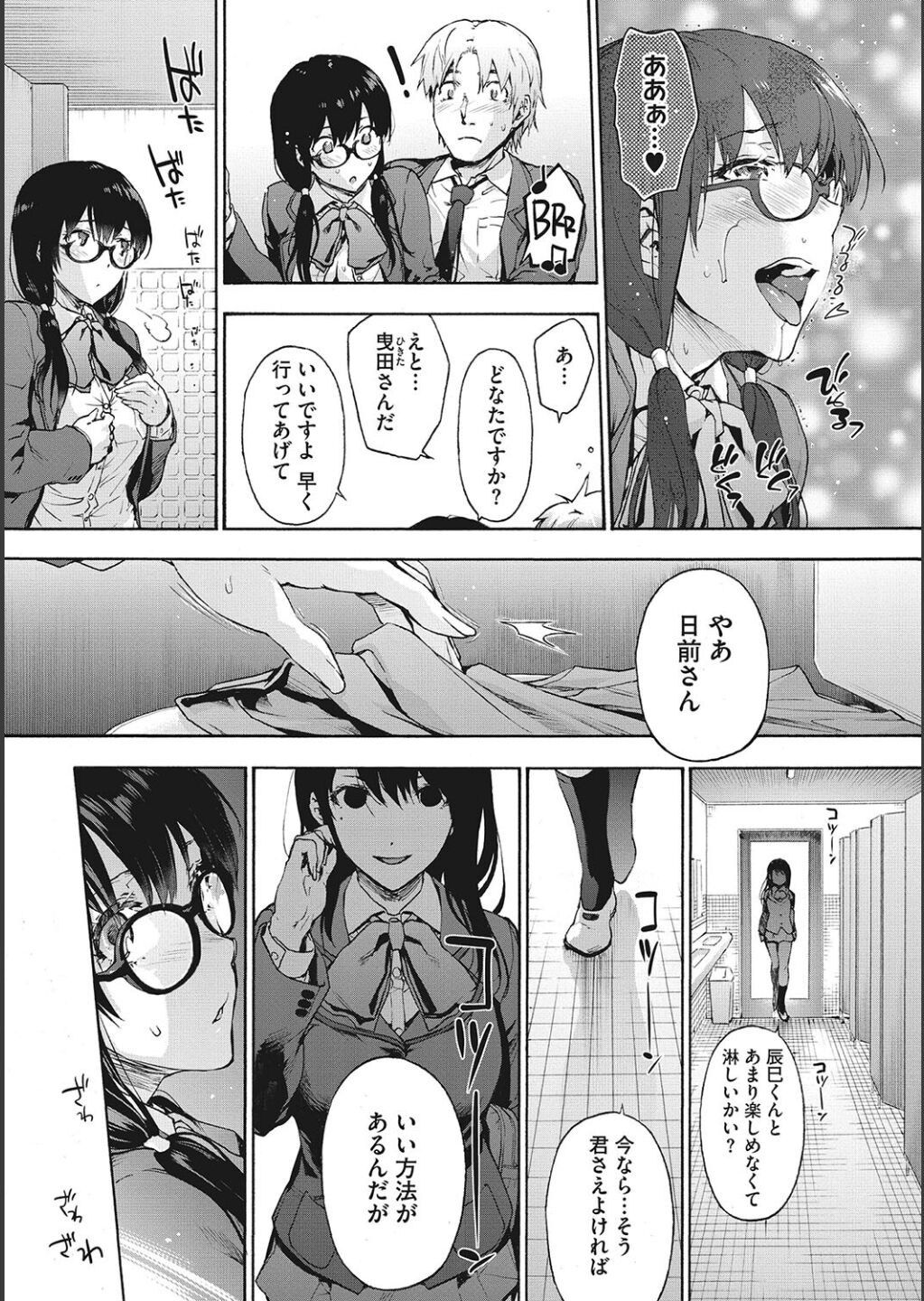 Harem Cult side CULT - Page 37