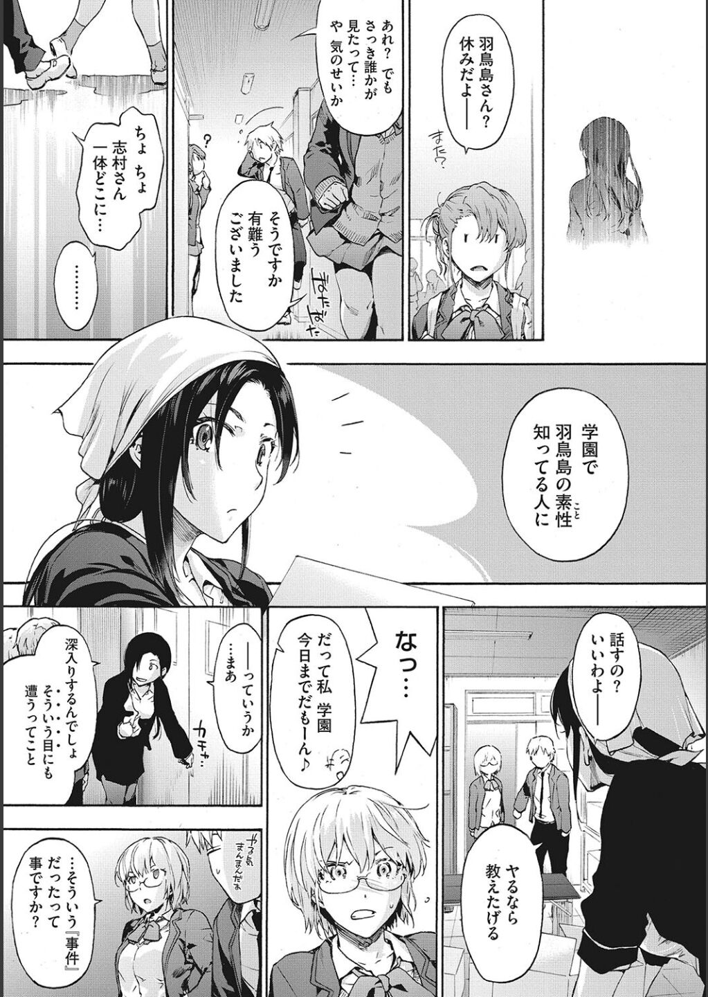Harem Cult side CULT - Page 39