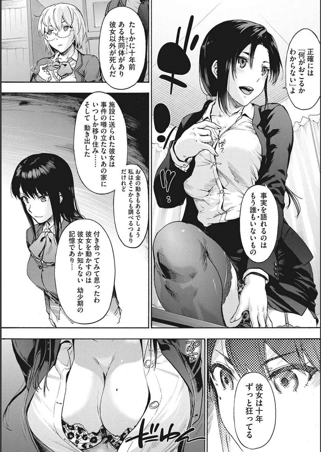 Harem Cult side CULT - Page 40
