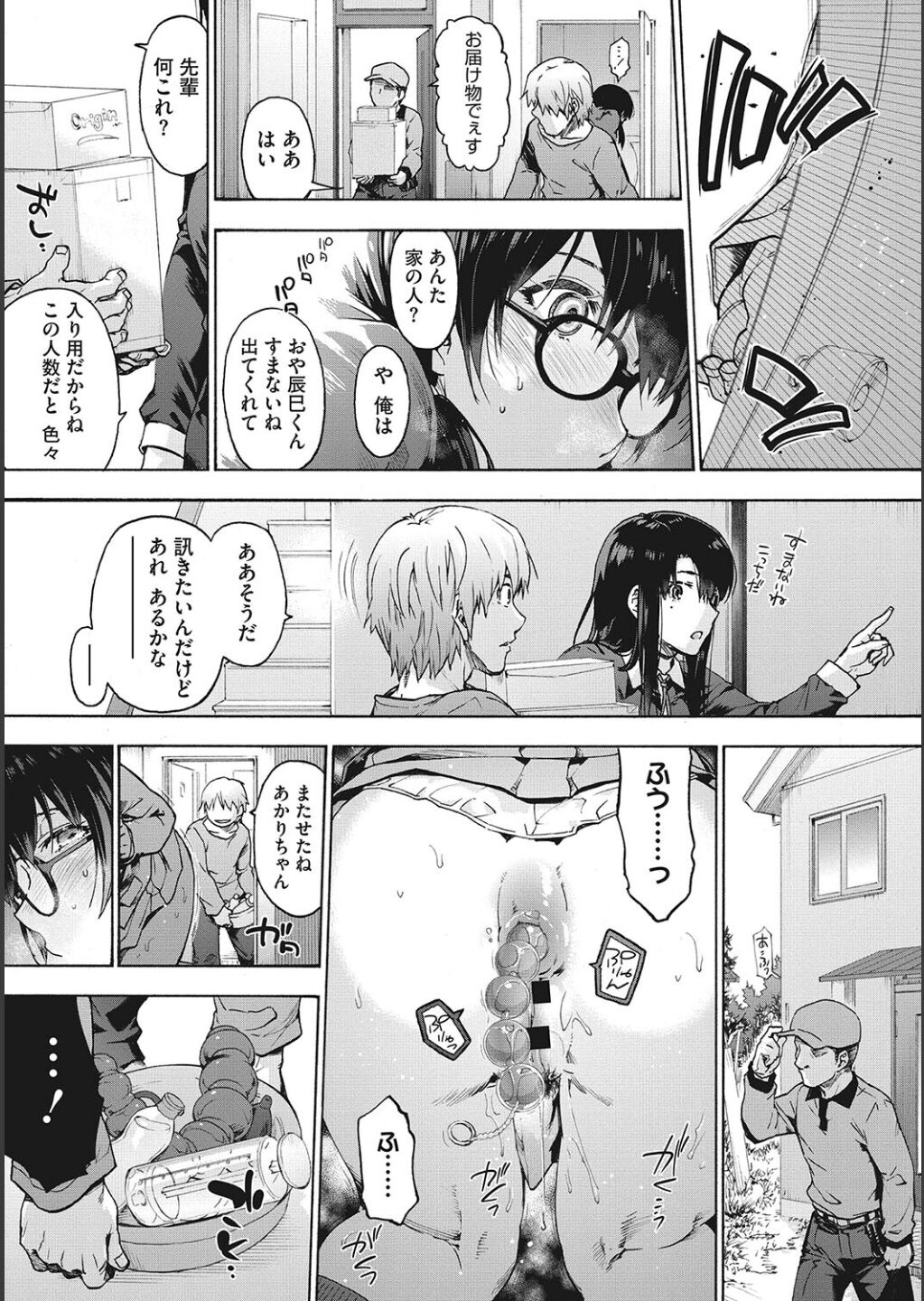 Harem Cult side CULT - Page 91