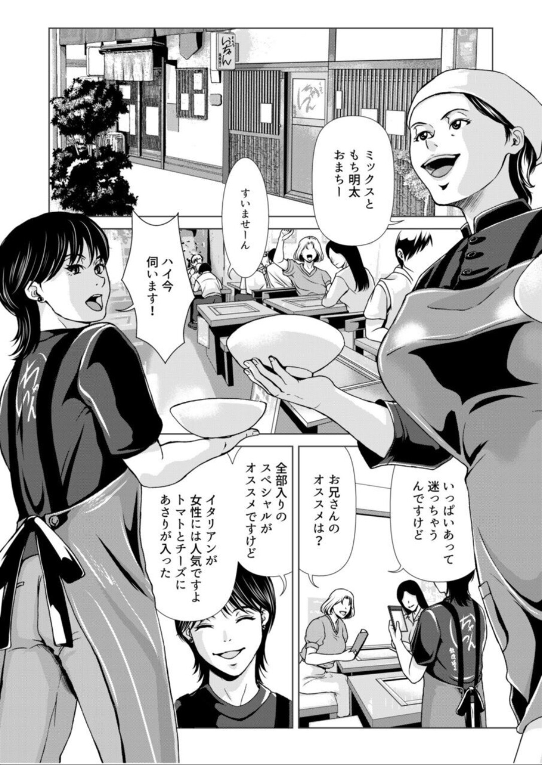 Bosei no Nukumori 2 - Page 3