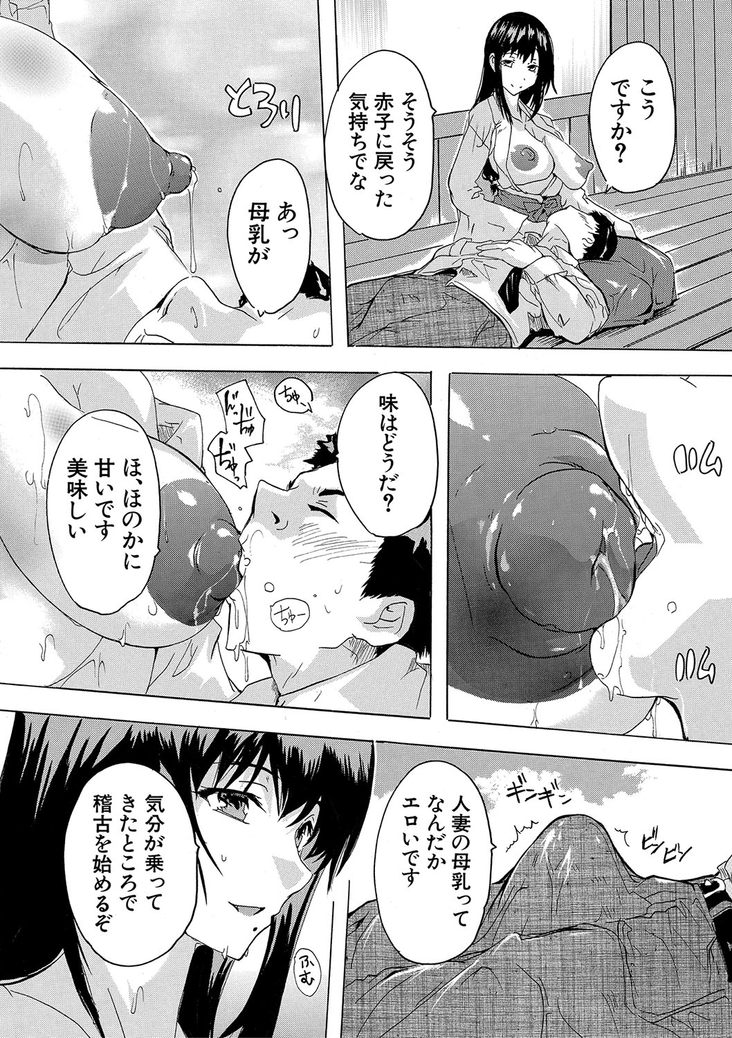 Haramase!! Ninshin Paradise - Page 117