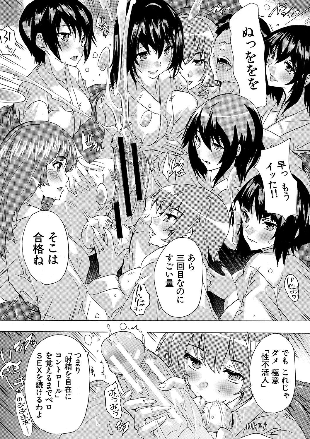 Haramase!! Ninshin Paradise - Page 130