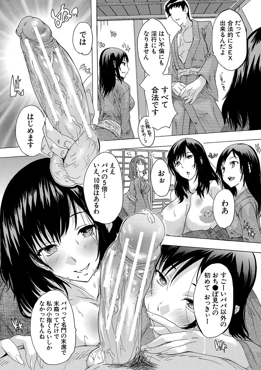 Haramase!! Ninshin Paradise - Page 47