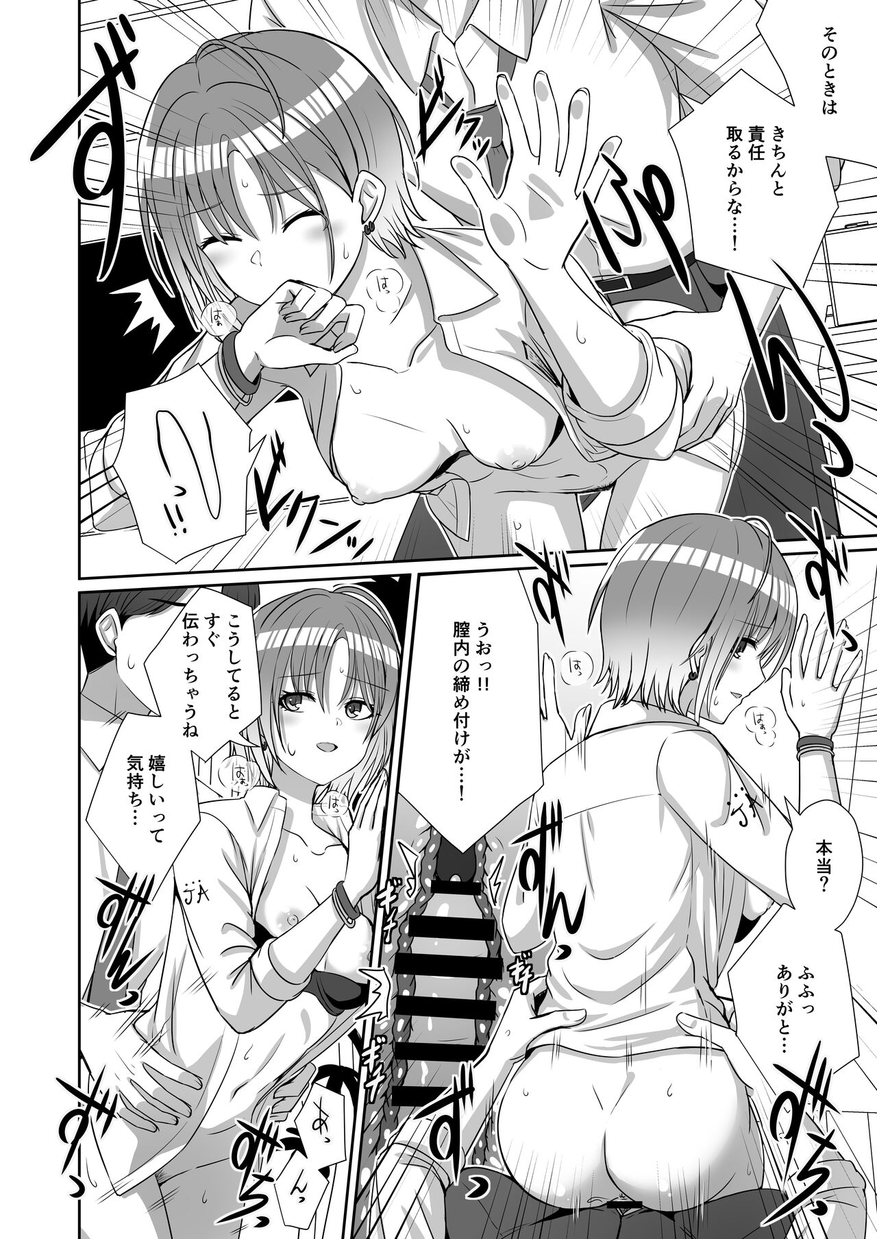 noctchill Dosukebe Goudoushi echichill - Page 40