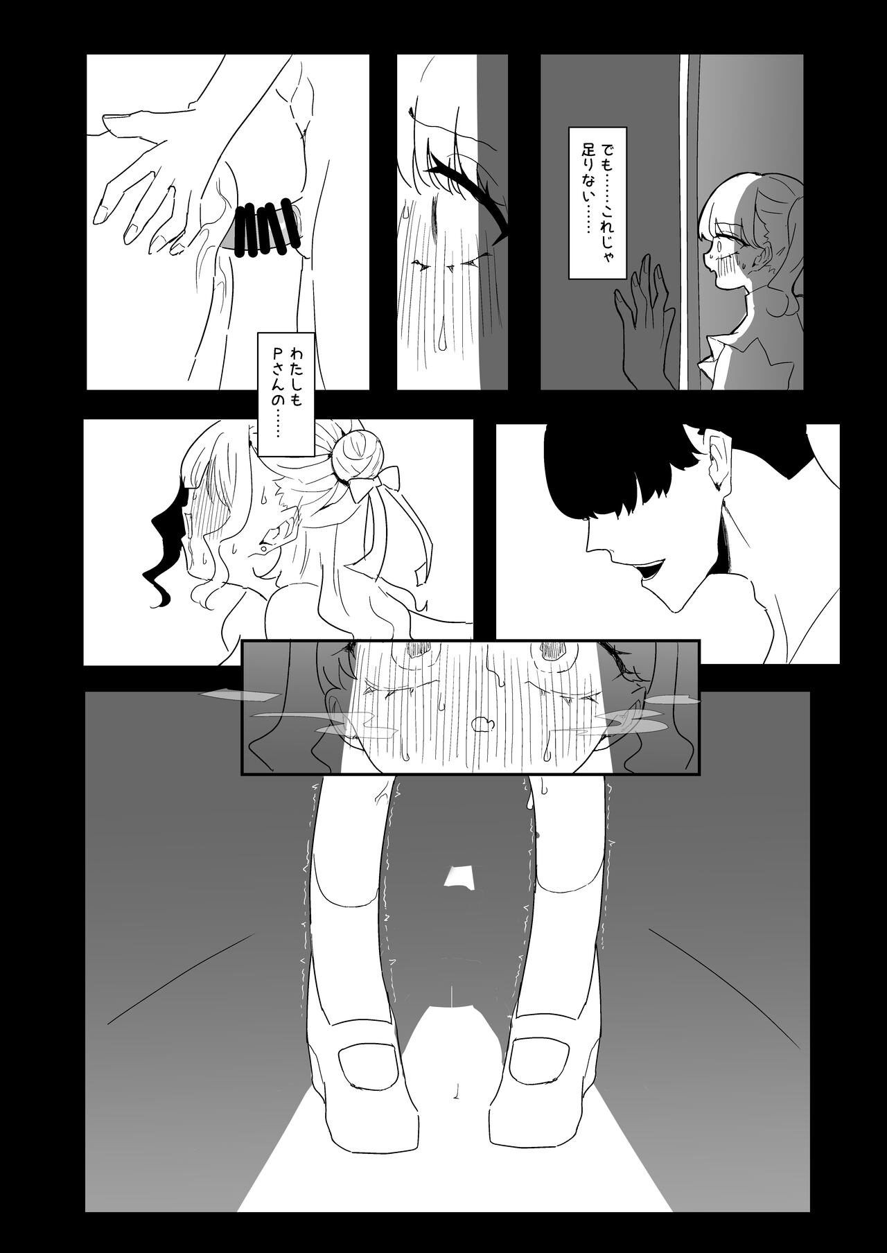 noctchill Dosukebe Goudoushi echichill - Page 53