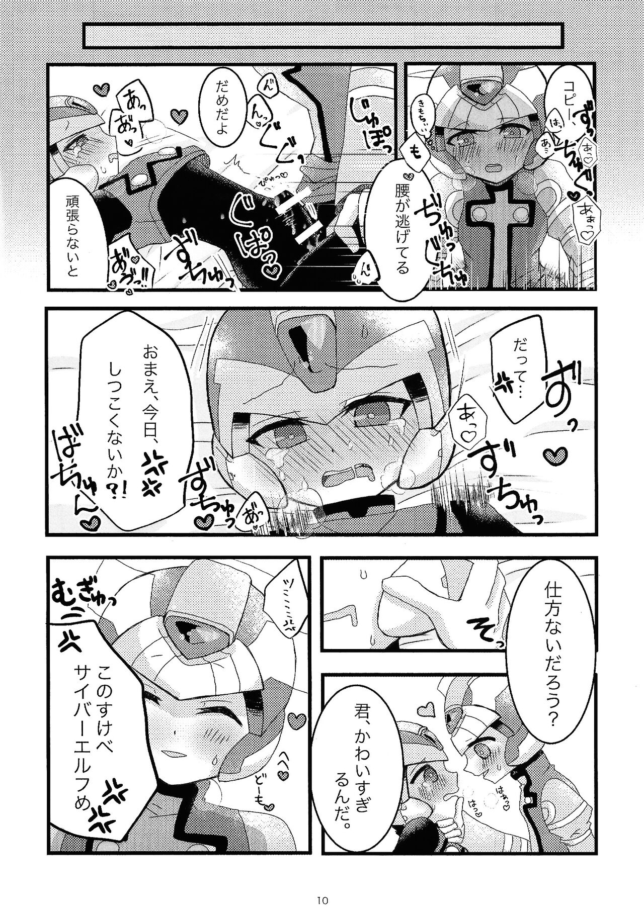 Boku no Koto nara Makaserori - Page 11