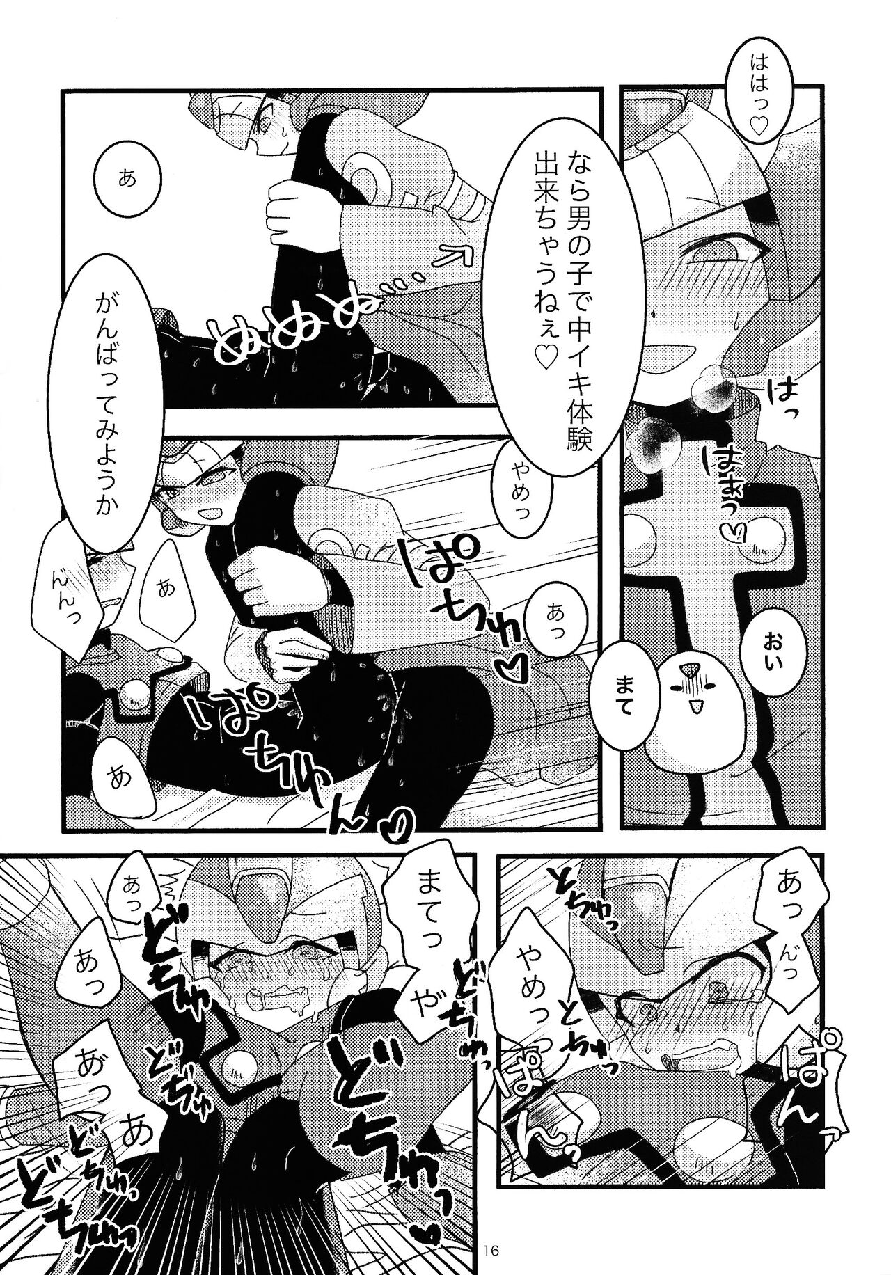 Boku no Koto nara Makaserori - Page 17