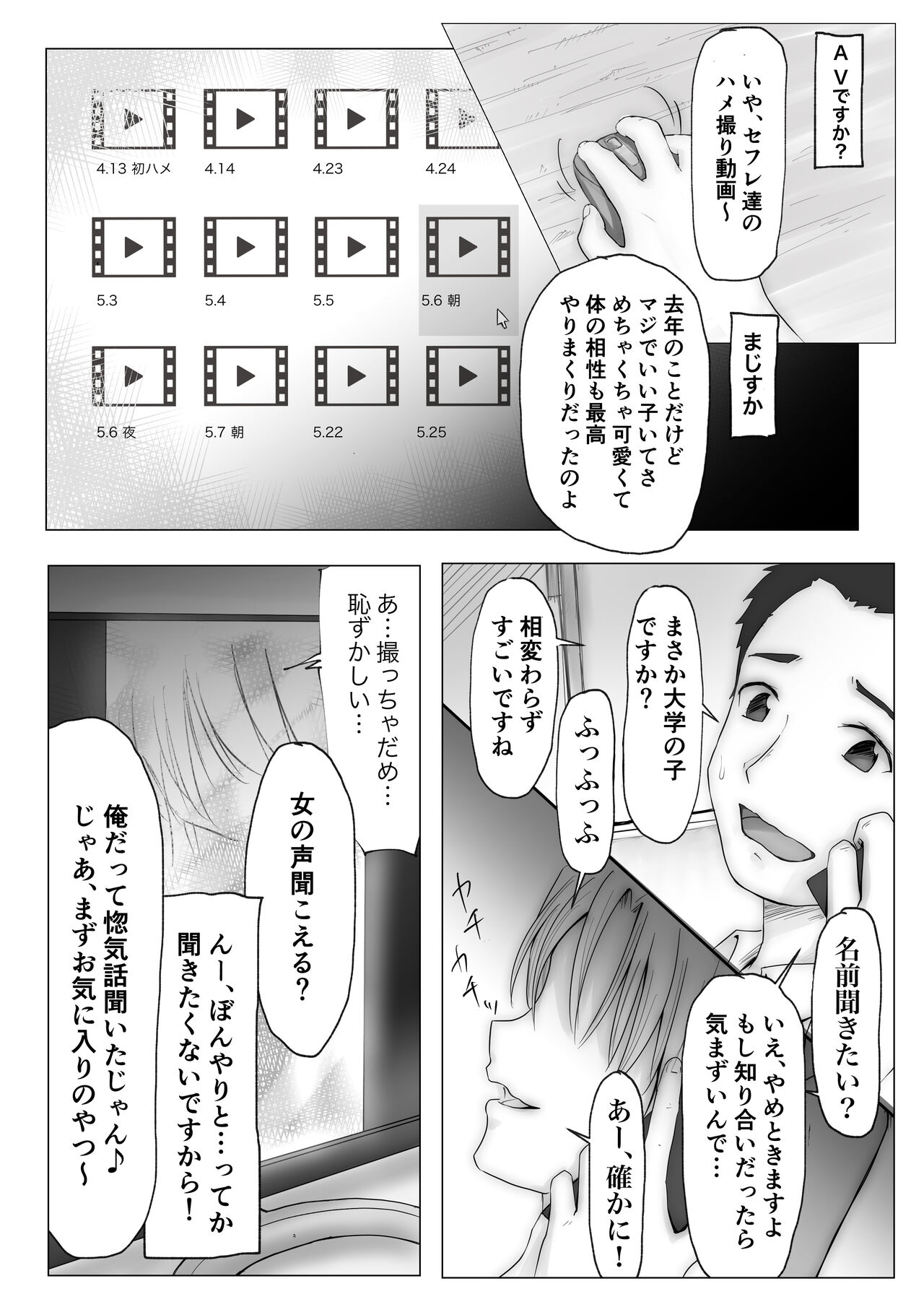 Honto no Kanojo Soushuuhen - Page 15