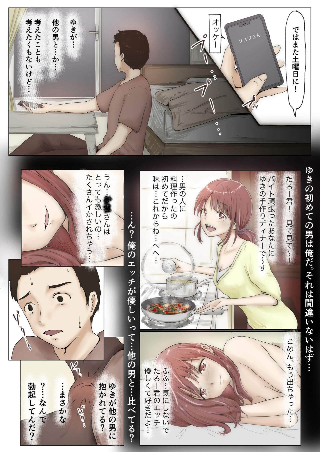 Honto no Kanojo Soushuuhen - Page 36
