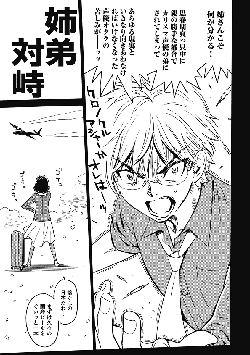 Hagure_Aidoru_Jigokuhen_Gaiden_Boisuzaka - Page 358