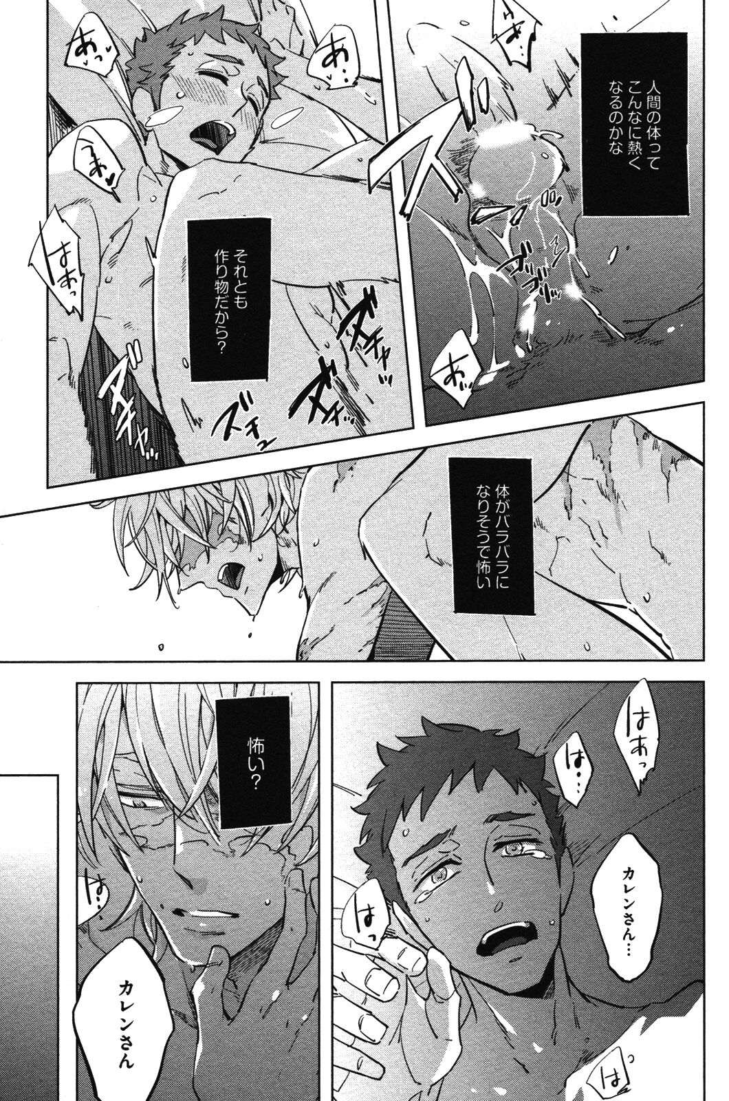 Calendula of Limbo - Page 157