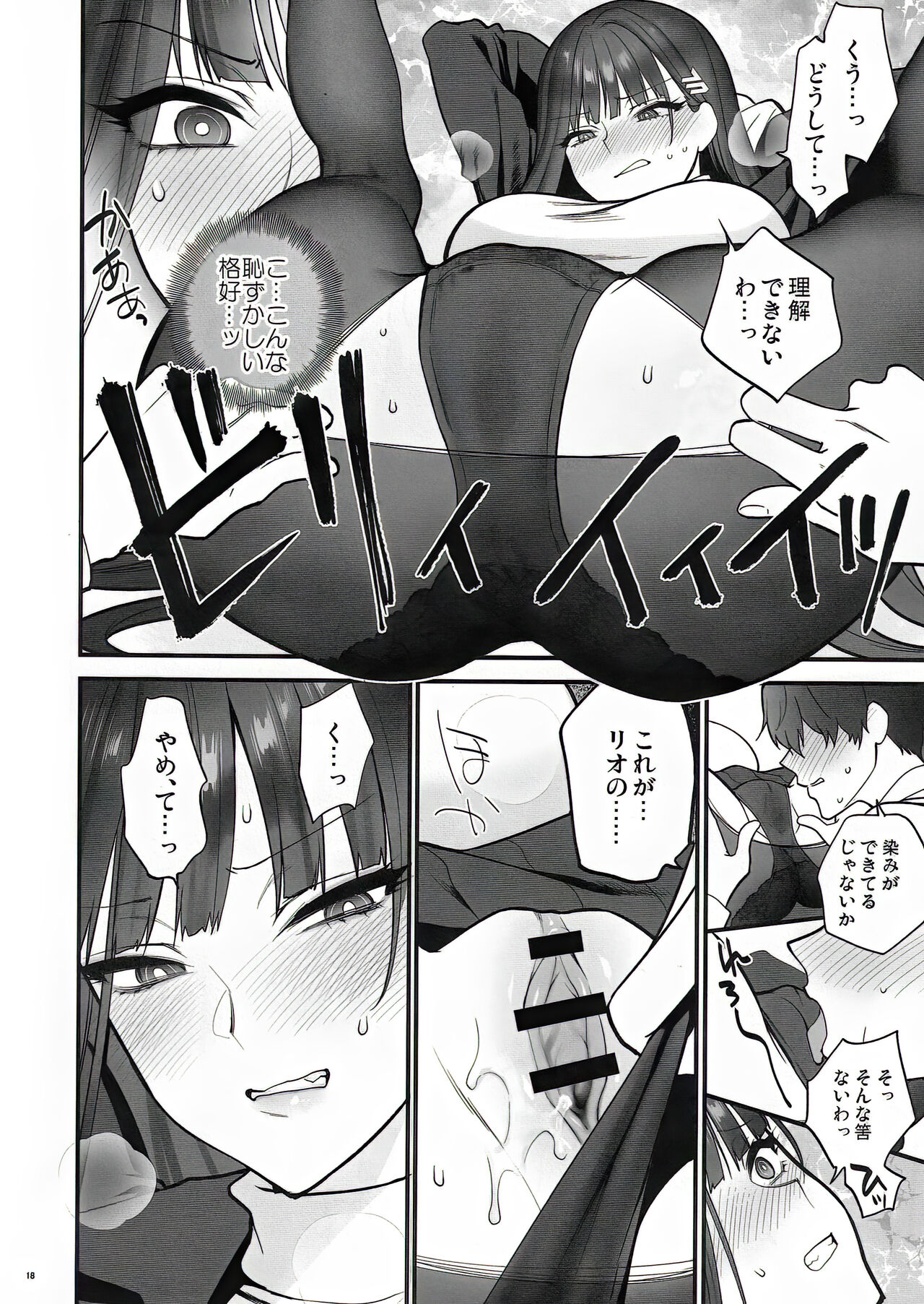 Oshioki no Jikan - Punishment time - Page 18