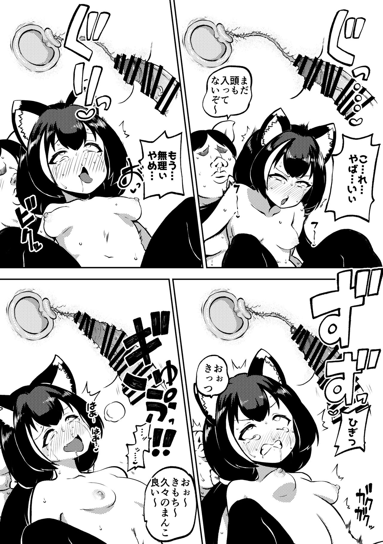 PriConne Matometeokou kana tte - Page 36