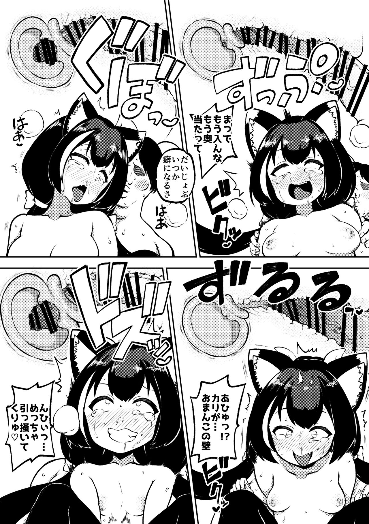 PriConne Matometeokou kana tte - Page 37