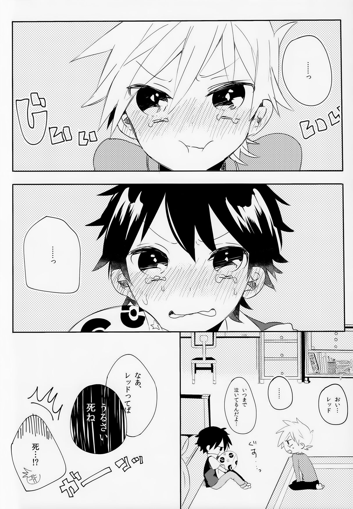 Yuishi no Irori - Page 29