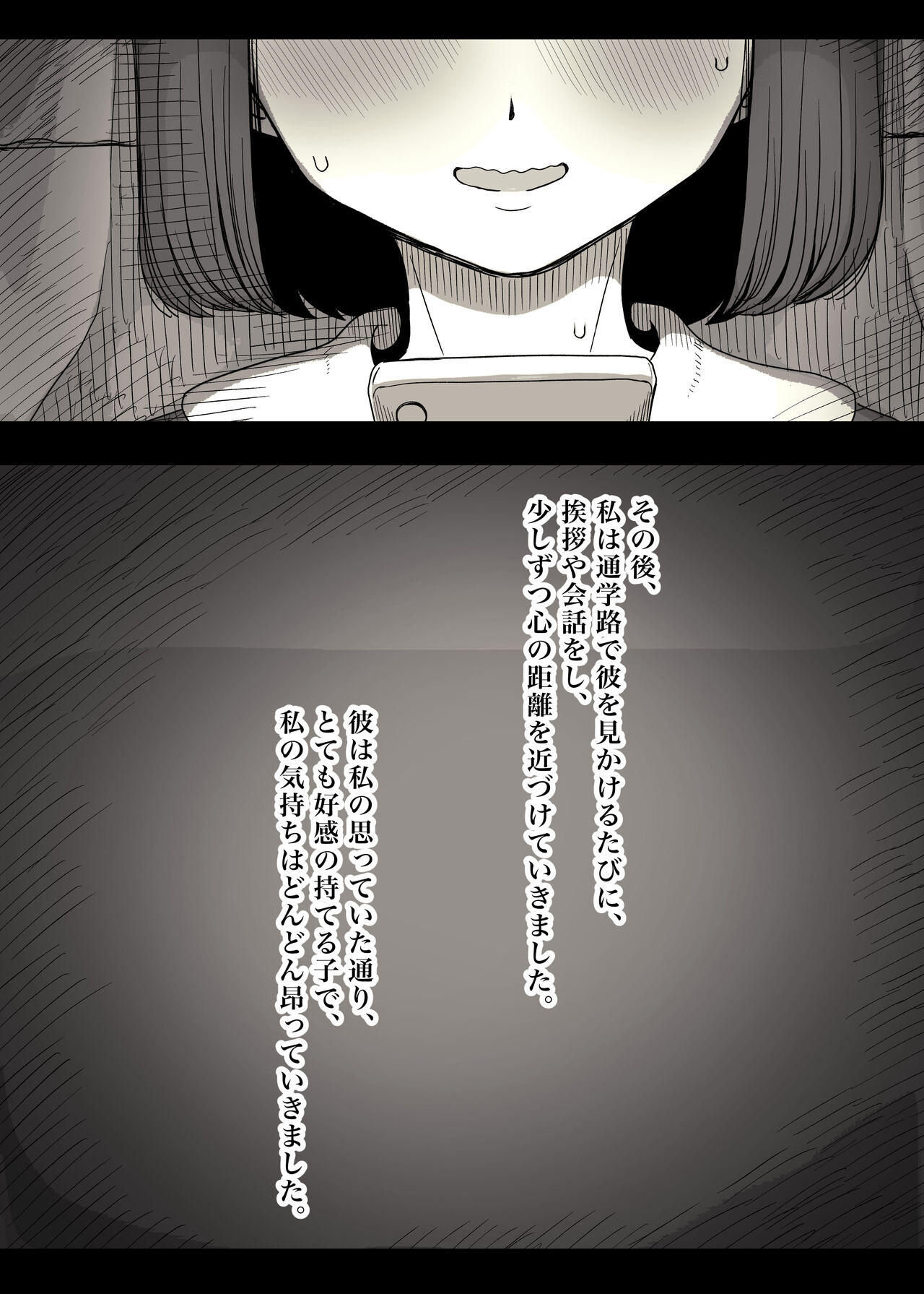 Jogakuryou ni Sasowarete - Page 13