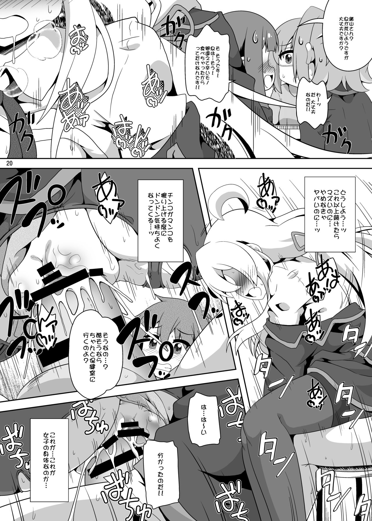 Onii-chan wa Nigerarenai! - Page 19