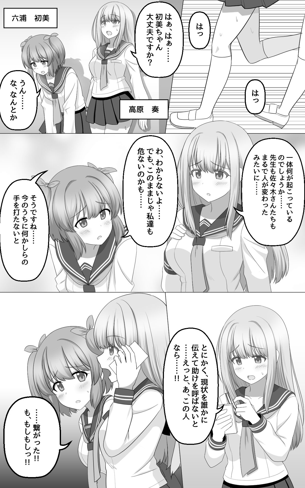 Hypnosis Game - Page 7