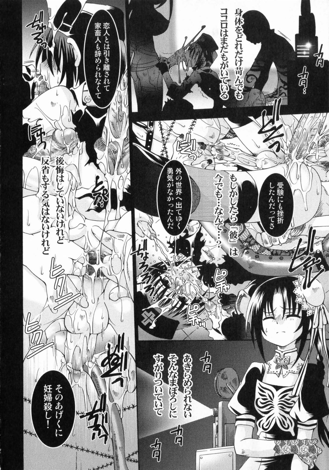 Spitfire Sireline - Page 13