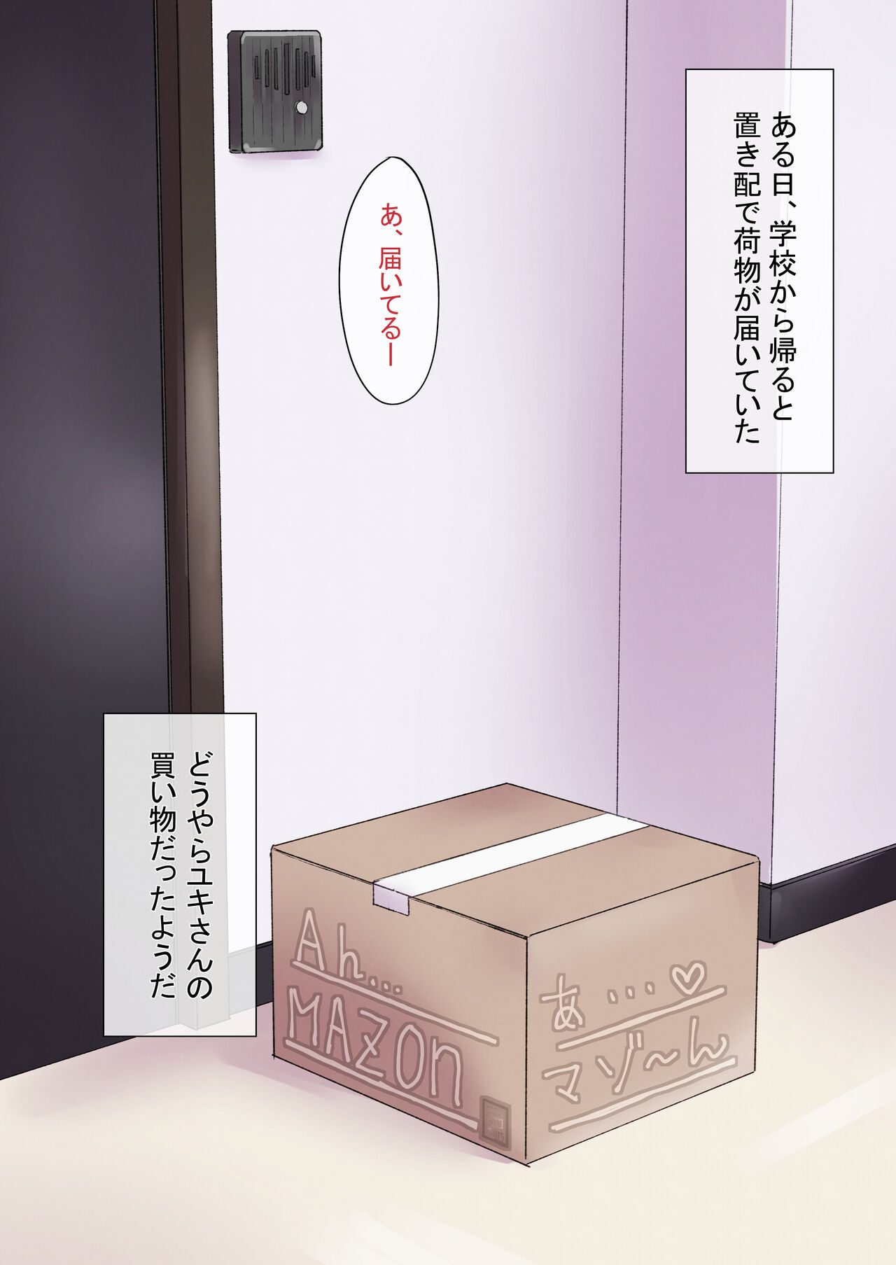 地雷ちゃんに依存されて毎日性欲むさぼる話 - Page 29
