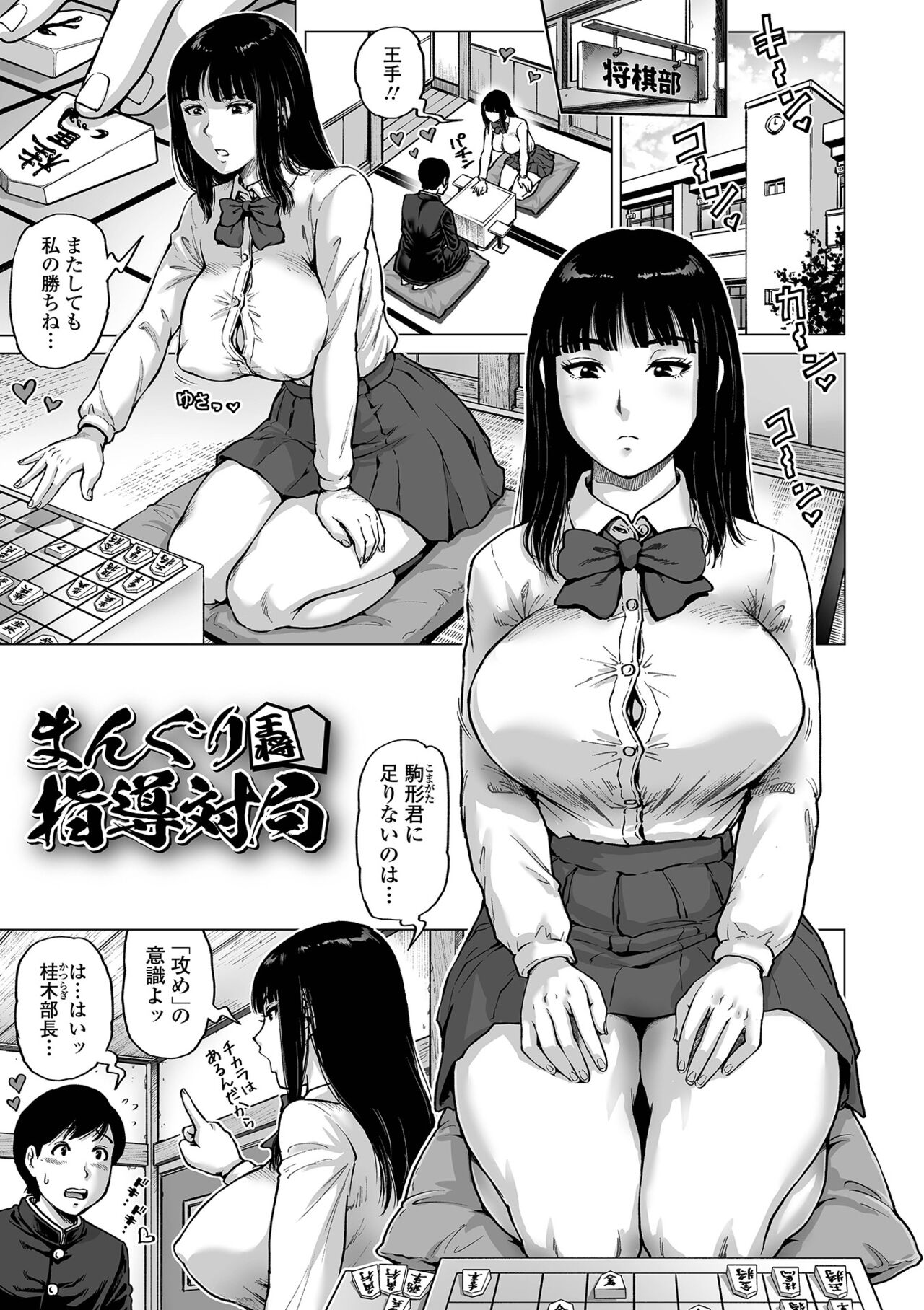 Sei no Yorokobi Sensei - Page 173
