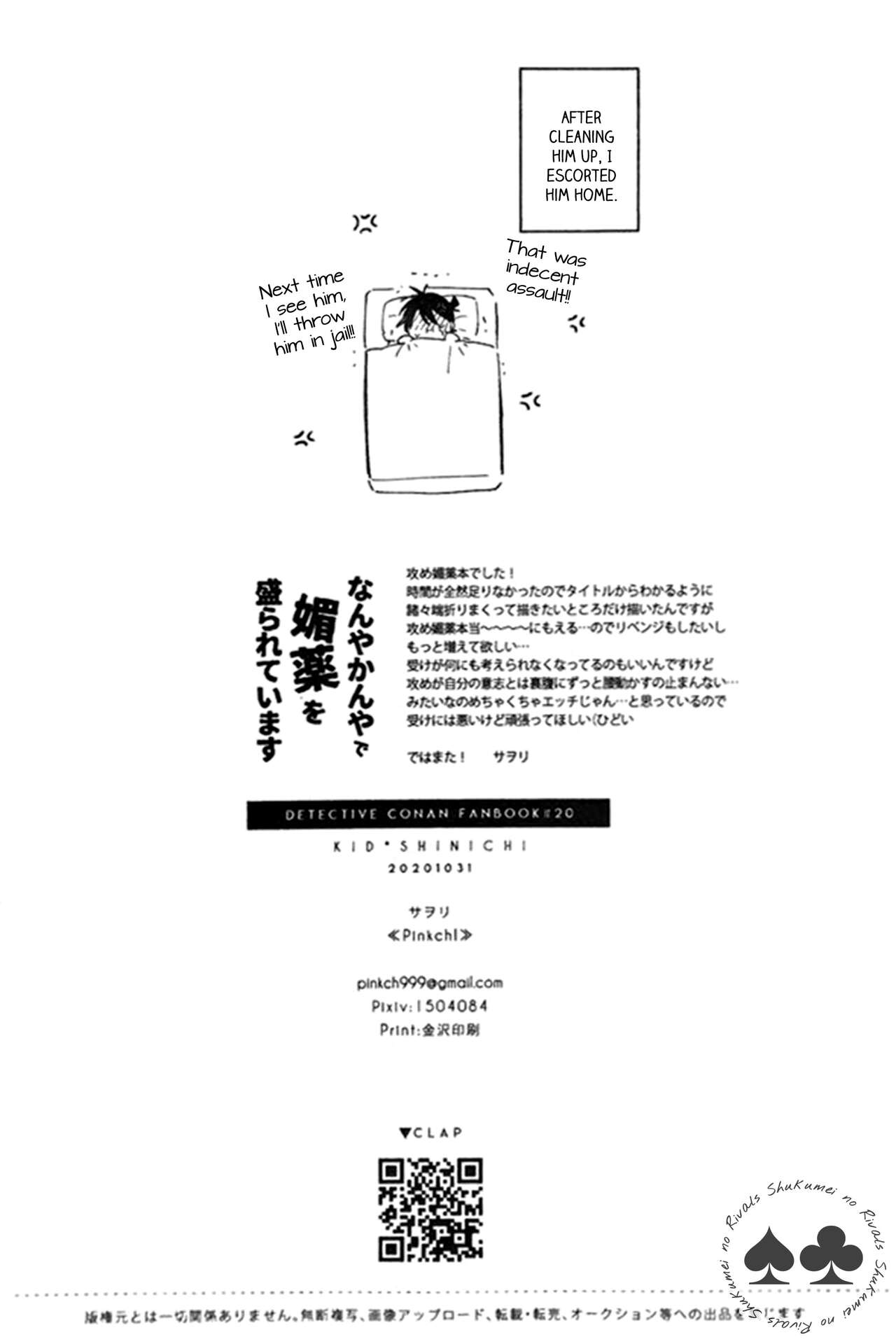 Nanya Kanya de Biyaku wo Morareteimasu - Page 15