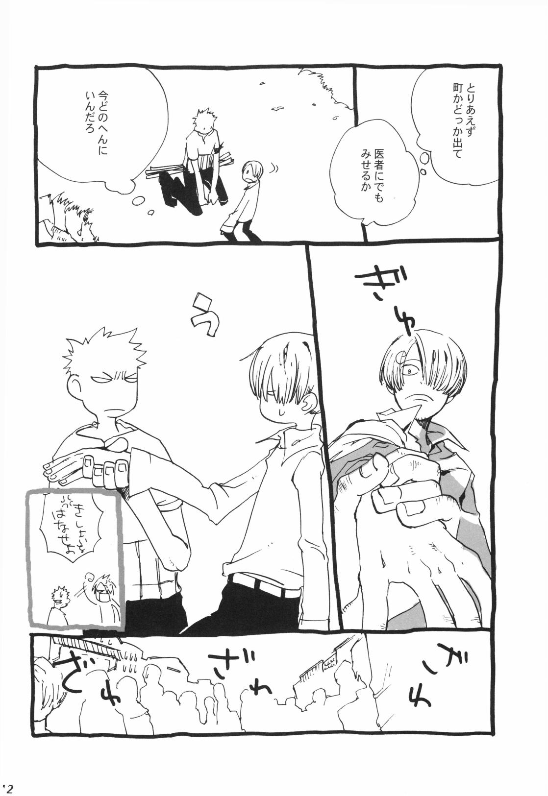 Nemure Ryuu no Mune - Page 11